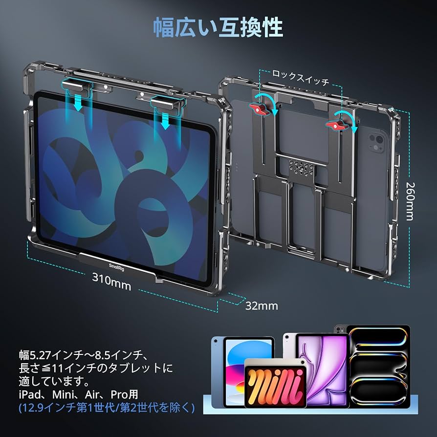 Amazon.co.jp: SmallRig iPad用 汎用型メタルケージ 三脚マウント