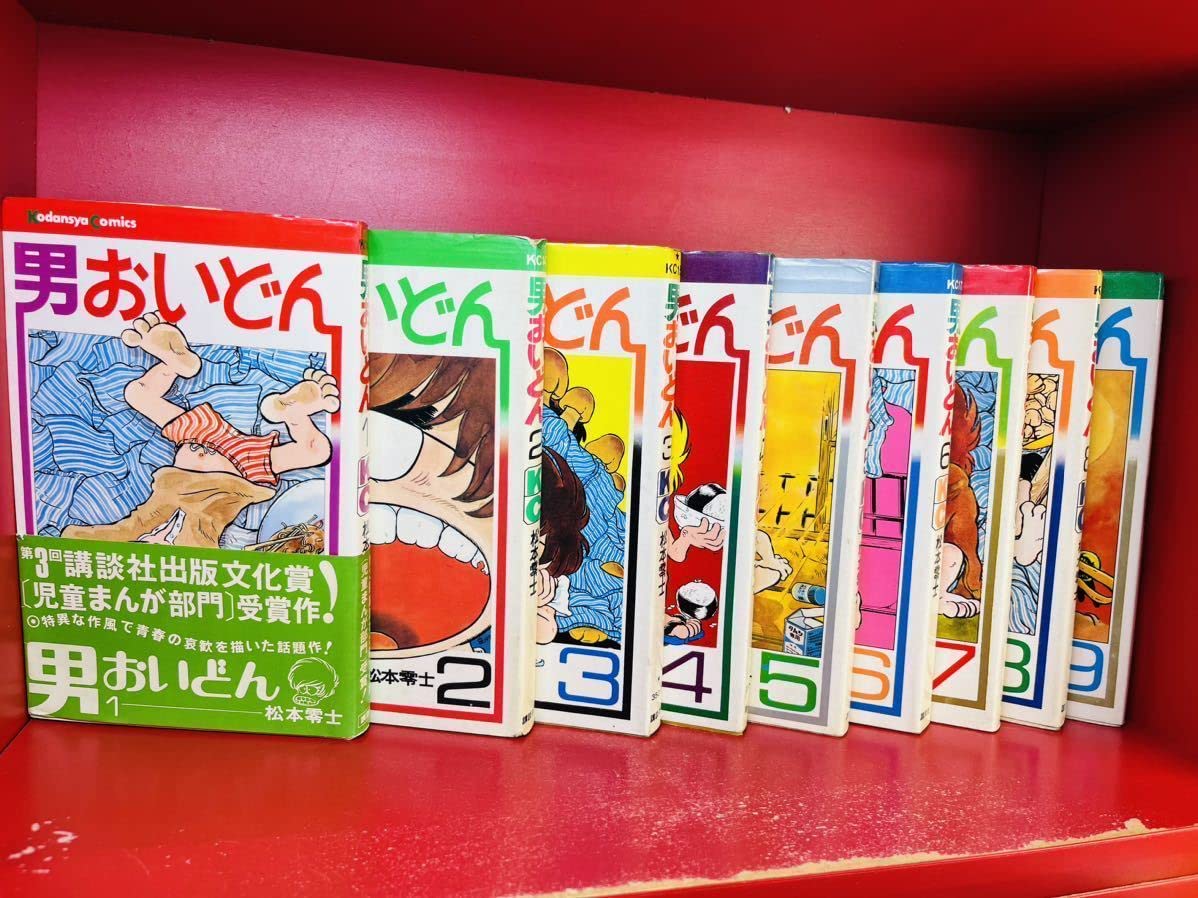 Amazon.co.jp: 松本零士 「男おいどん」全9巻 初版1.5-9 1冊帯付き