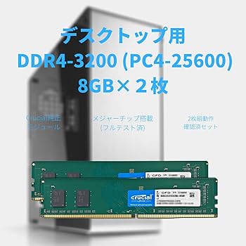 Amazon | CFD販売 デスクトップPC用メモリ DDR4-3200 (2933・2666対応