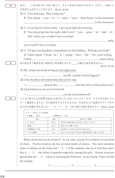 中学総合的研究問題集 英語 新装改訂版 | 旺文社 |本 | 通販 | Amazon
