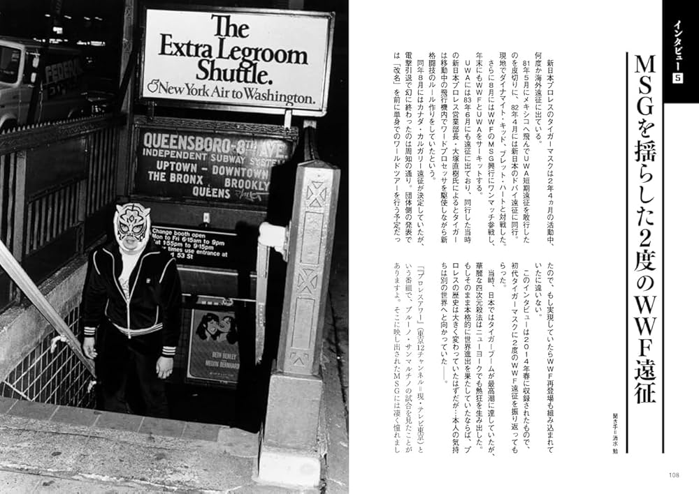 Gスピリッツ選集 第二巻「初代タイガーマスク篇」 (G SPIRITS BOOK Vol