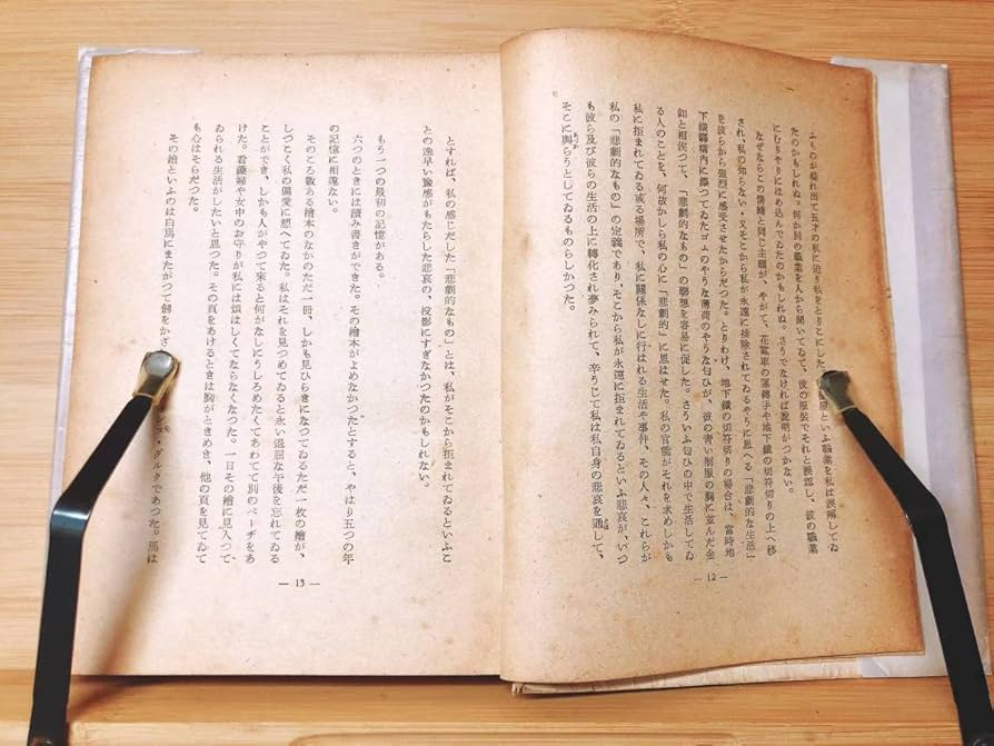 初版！】愛の渇き 三島由紀夫 新潮社 昭和25年 川端康成 太宰治 Amazon