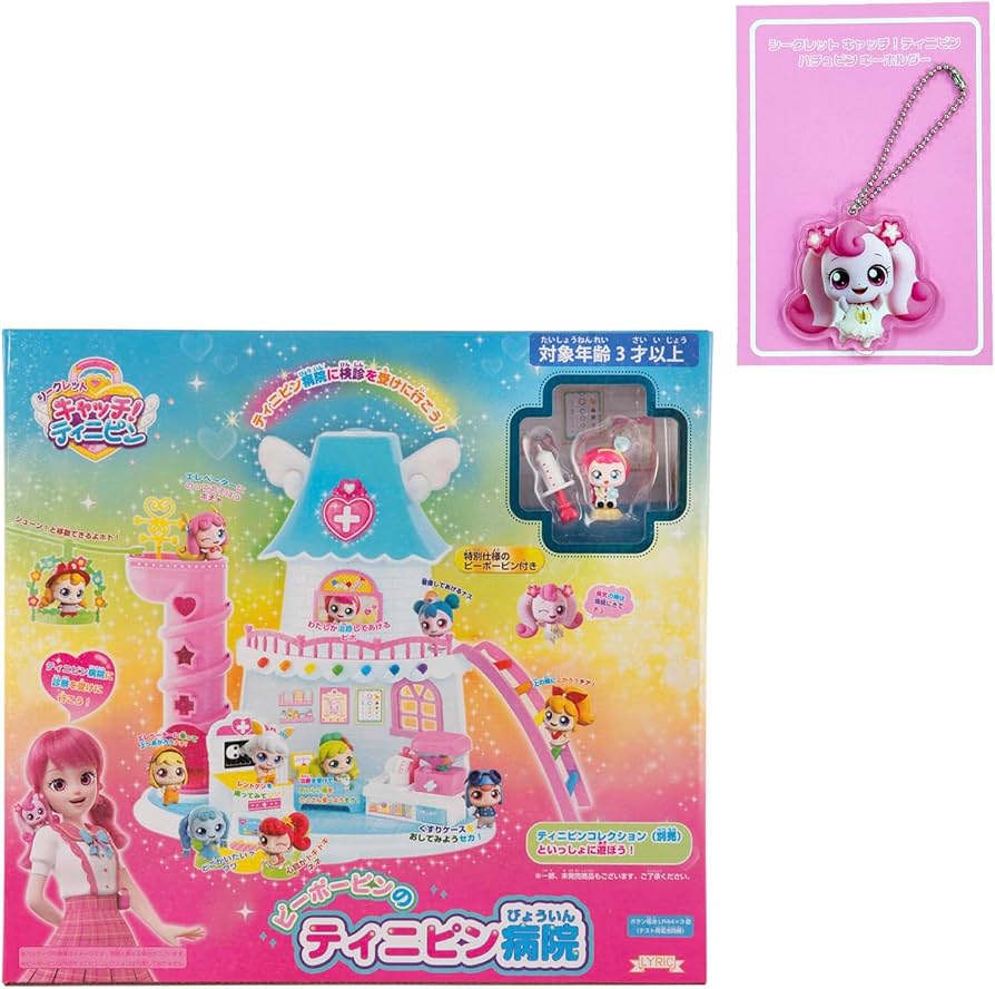 Amazon.co.jp: シークレット キャッチ! ティニピン ピーポーピンの