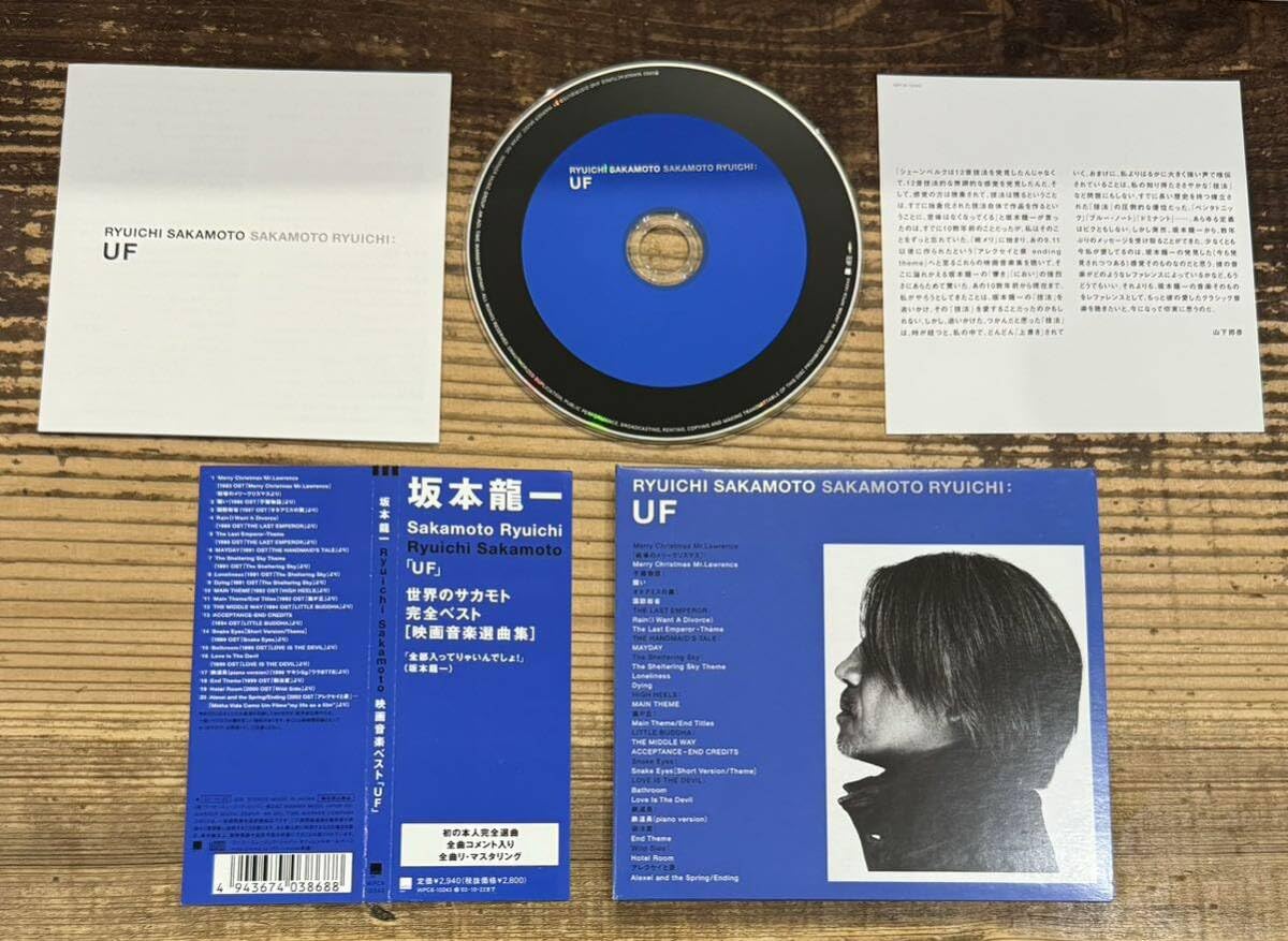 Amazon.co.jp: CD 3枚セット】坂本龍一 RYUICHI SAKAMOTO□US□UF□CM