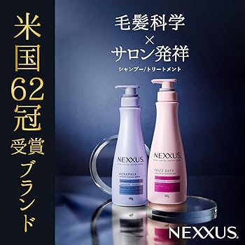 Amazon | NEXXUS(ネクサス) 【セット買い】インテンスダメージリペア