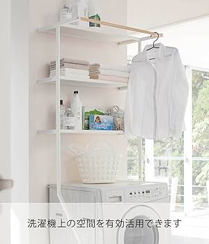 Amazon｜山崎実業(Yamazaki) 立て掛け ランドリーシェルフ ホワイト 約