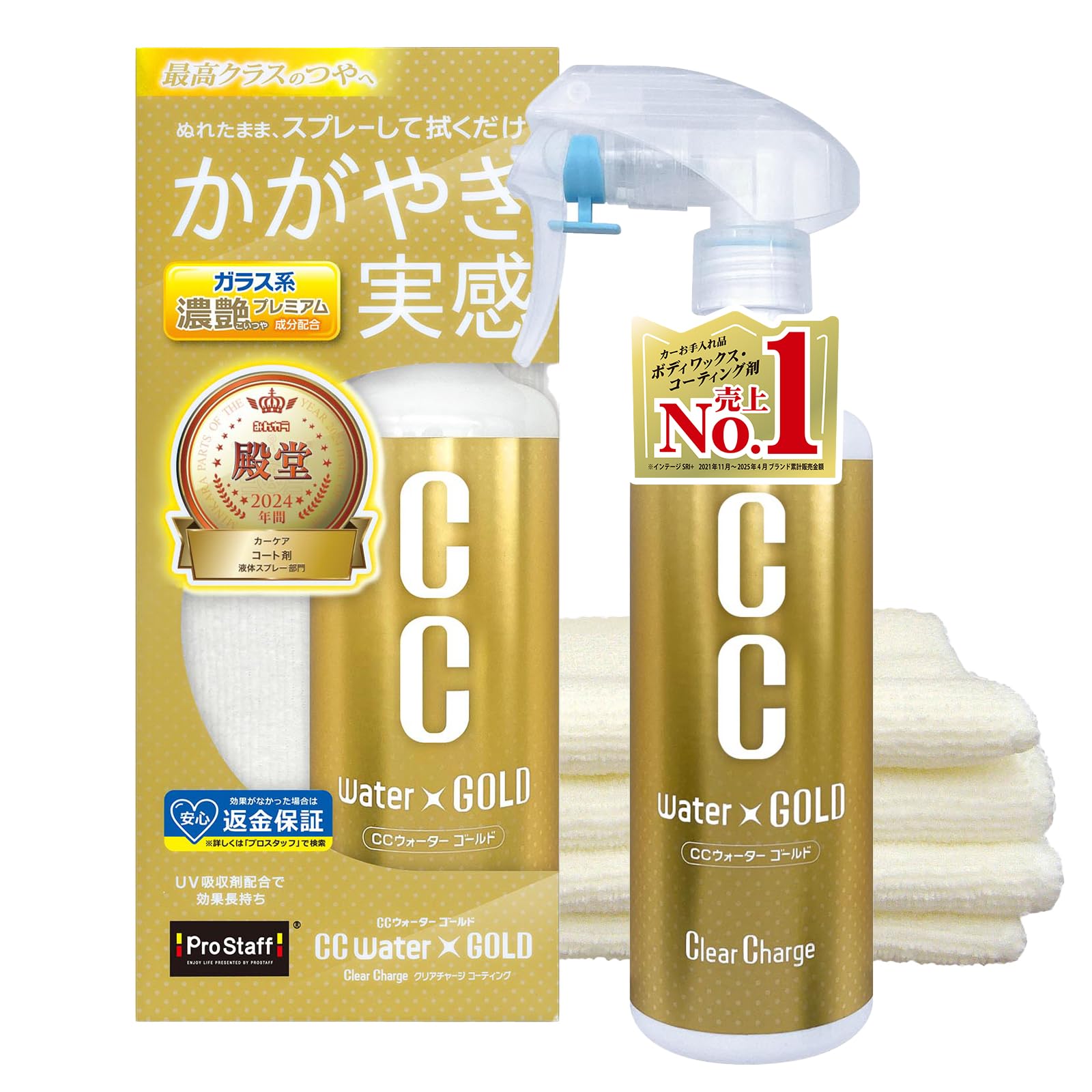 Amazon.co.jp: プロスタッフ(Prostaff) 洗車用品 ガラス系ボディー