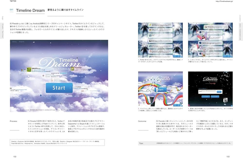 インタラクティブ・デザイン | 庄野 祐輔, 古屋 蔵人, 塚田 有那 |本