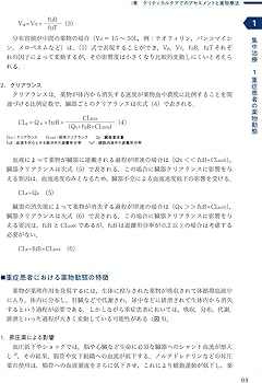 病棟・ICU・ERで使える クリティカルケア薬 Essence & Practice Update