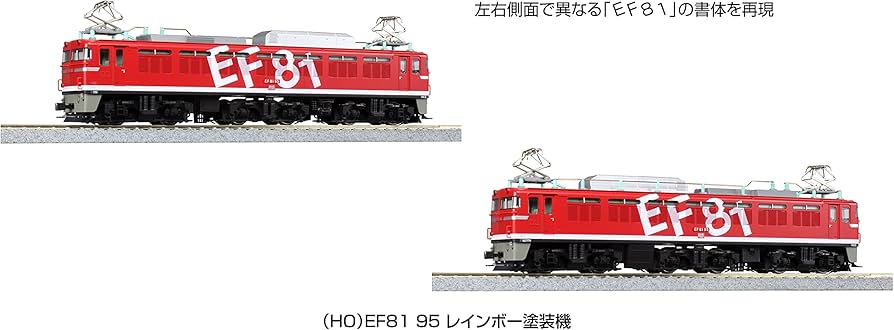 Amazon | KATO HOゲージ EF81 95 レインボー塗装機 1-322 鉄道模型