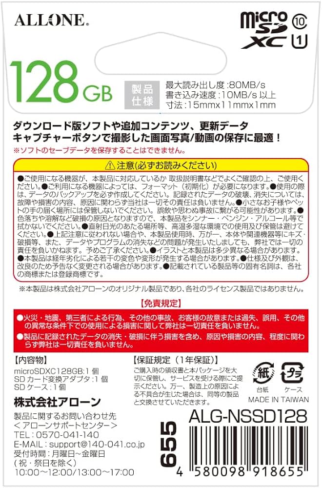 Amazon.co.jp: アローン Switch/Switch lite用 microSDカード[128GB