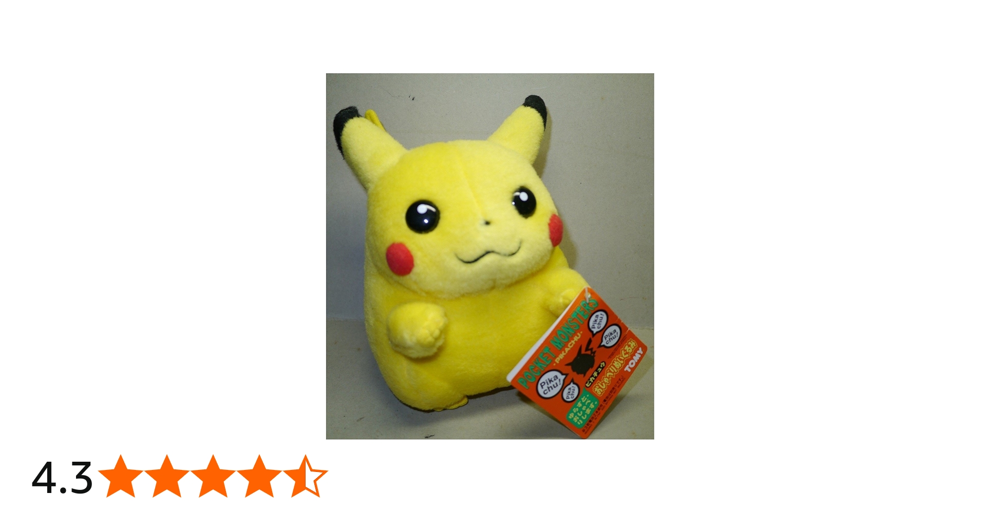 Amazon.co.jp: ピカチュウ おしゃべりぬいぐるみ : おもちゃ