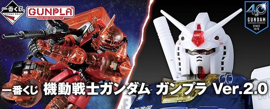 Amazon.co.jp: 一番くじ 機動戦士ガンダム ガンプラ Ver.2.0 ラスト