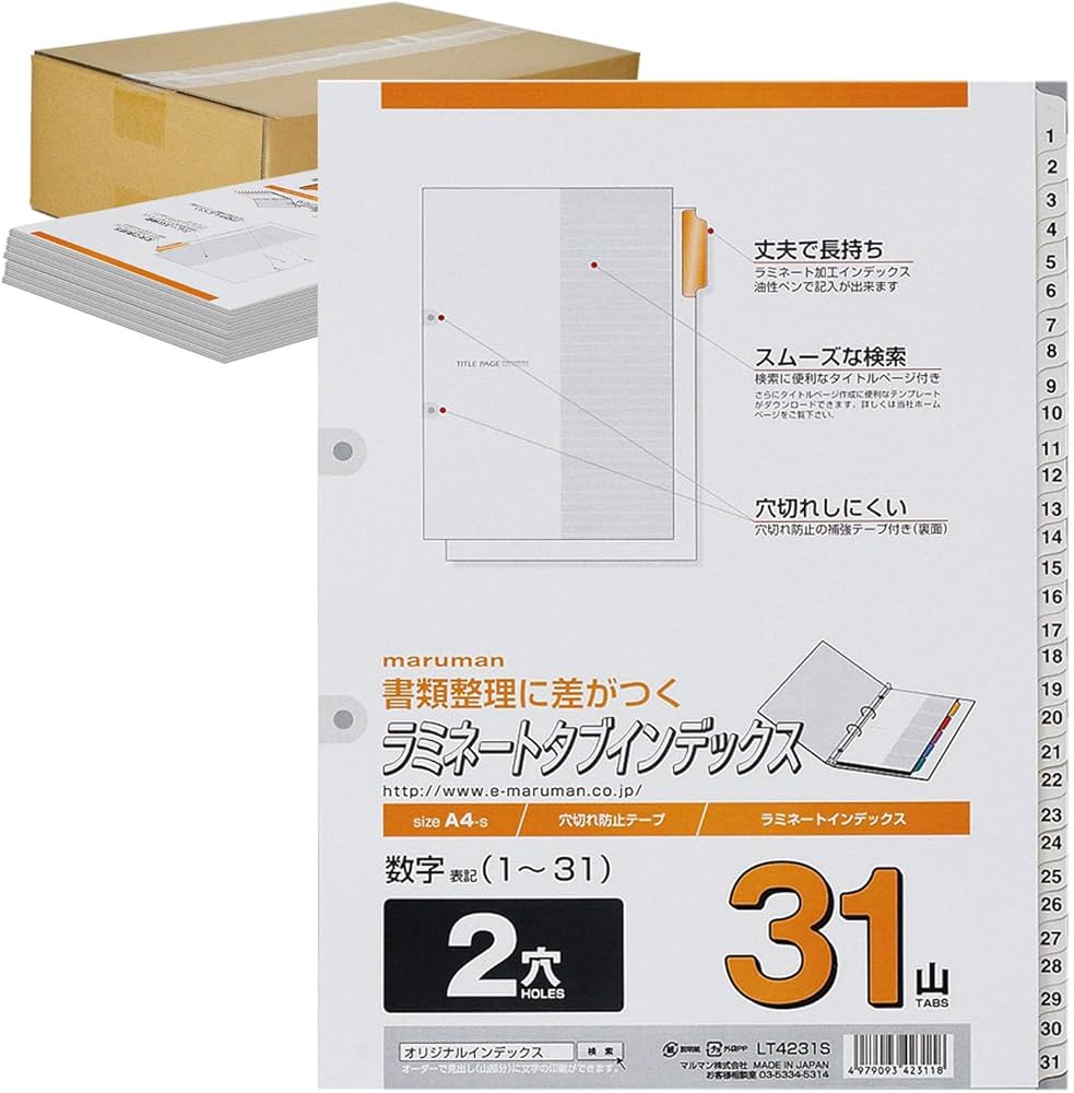 Amazon | マルマン インデックス A4 2穴 インデックスシート 31山 数字