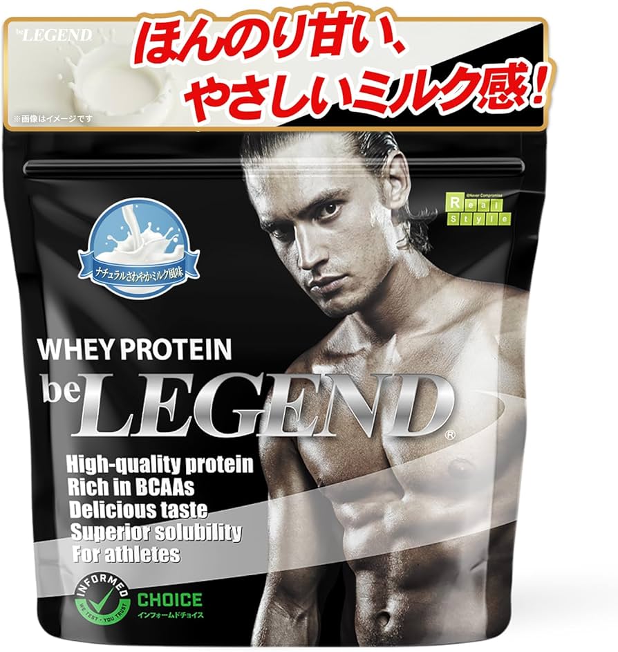 Amazon | ビーレジェンド ホエイ プロテイン ナチュラル さわやか