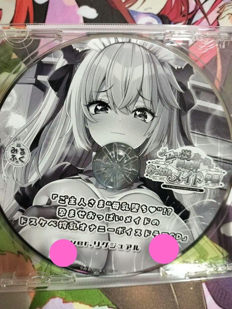 Amazon.co.jp: みるくふぁくとりー ドラマCD リグジュアル C104限定