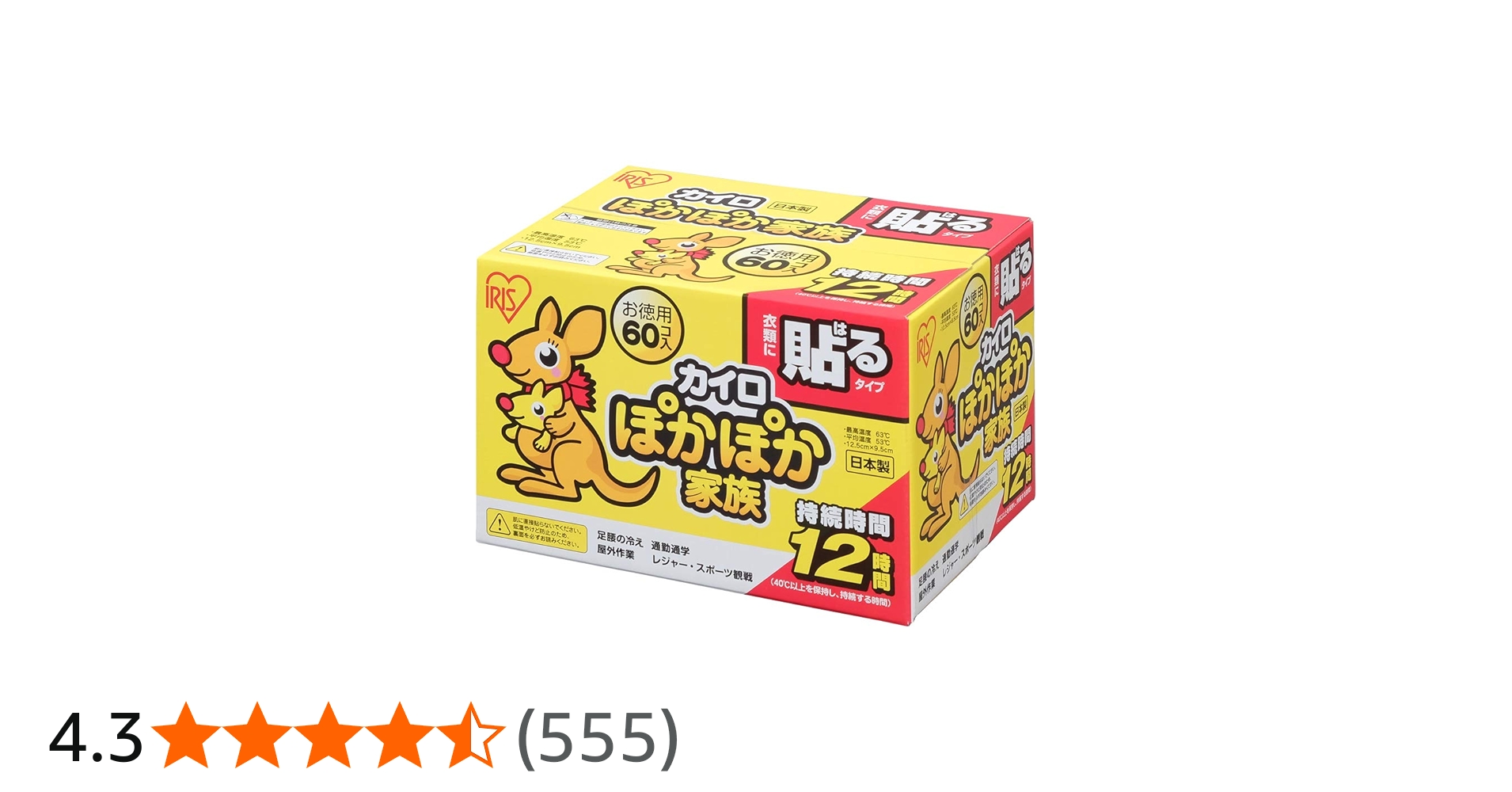 Amazon | アイリスオーヤマ(IRIS OHYAMA) 使い捨てカイロ 貼る