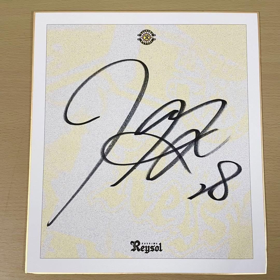 Amazon.co.jp: サッカー元日本代表 玉田圭司選手／直筆サイン 色紙 柏