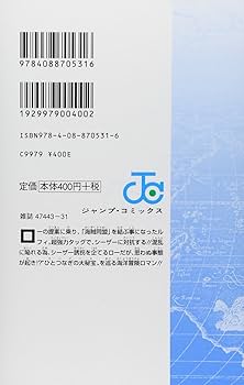 ONE PIECE 68 | 尾田 栄一郎 |本 | 通販 | Amazon