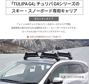 Amazon | テルッツォ(Terzo) Terzo スキー・スノーボードキャリア