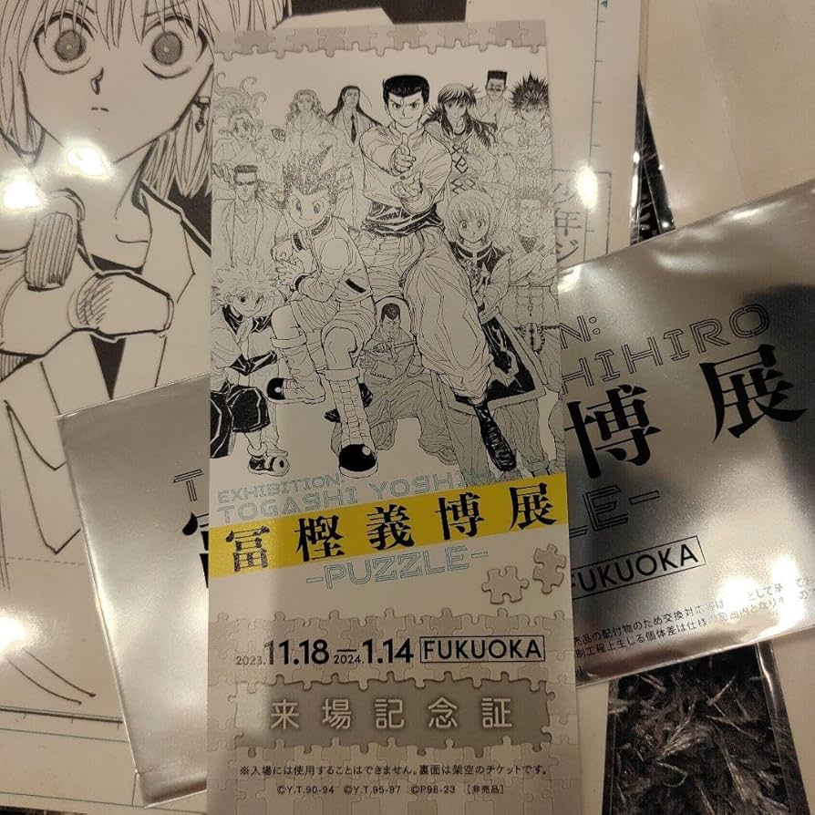 Amazon.co.jp: HUNTER×HUNTER 幽遊白書 冨樫義博展複製原画4点セット +