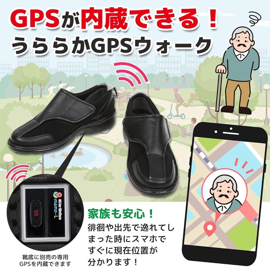 Amazon.co.jp: うららか GPSウォーク 22cm 靴 高齢者 認知症 ブラック