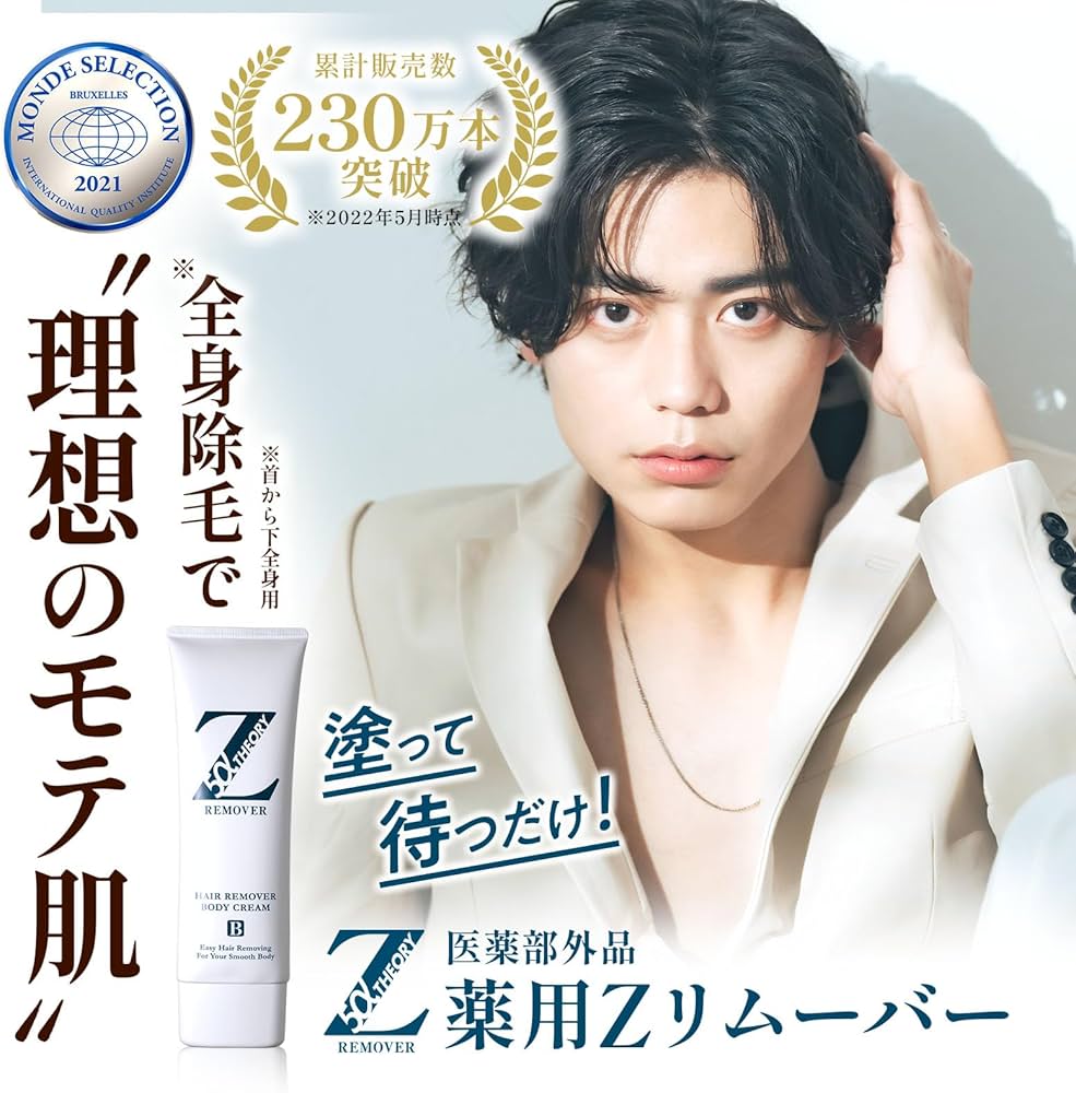 Amazon.co.jp: ZEROFACTOR 薬用 Zリムーバー Z REMOVER 除毛