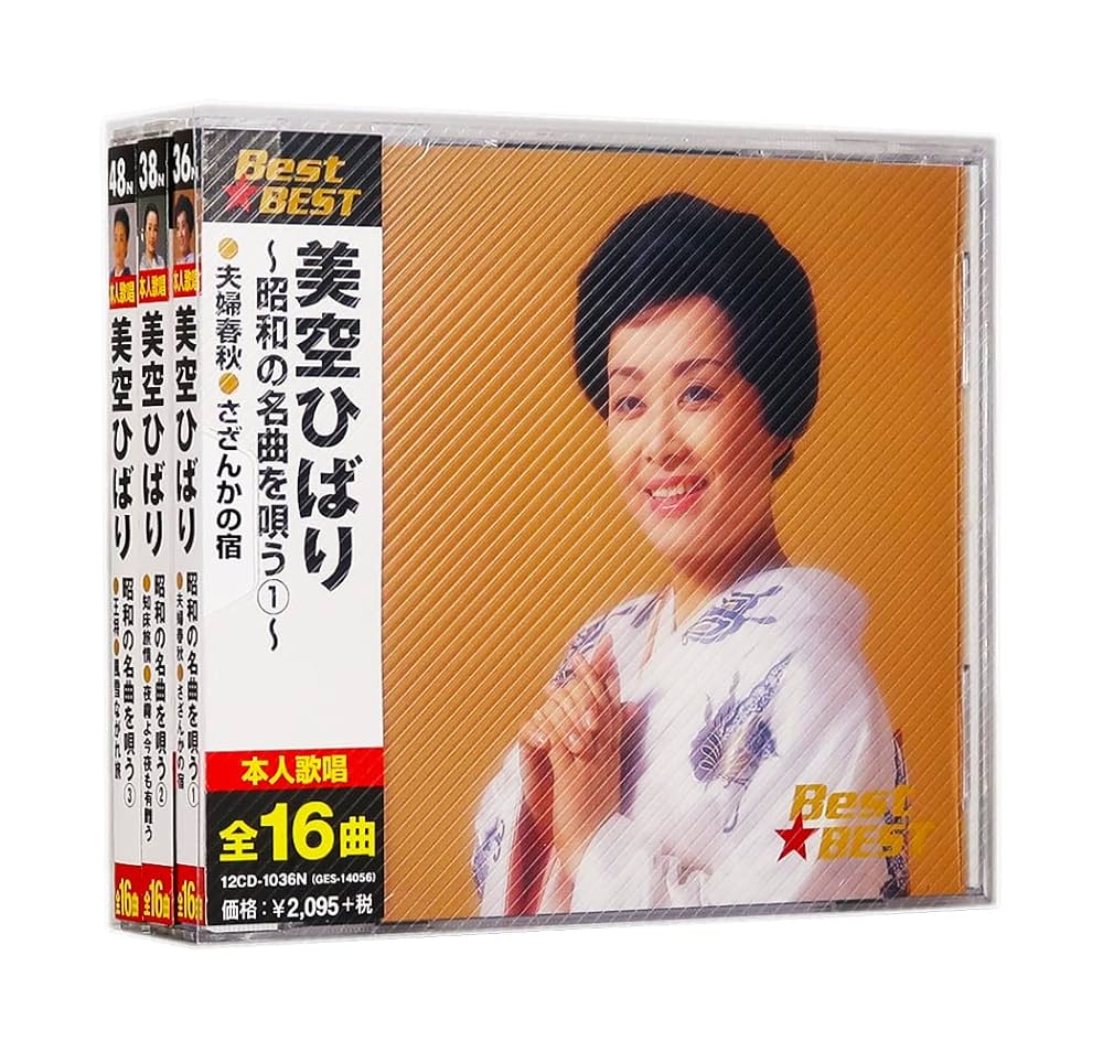 Amazon | 美空ひばり 昭和の名曲を唄う 3枚組 全48曲 (ケース付) 12CD