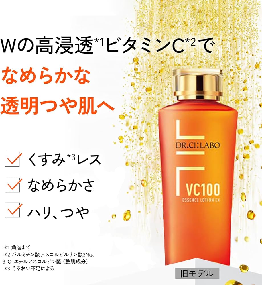 Amazon | ドクターシーラボ (DR.CI:LABO) (旧モデル) VC100 エッセンス