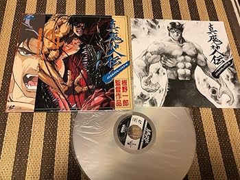 Amazon.co.jp: ☆！！☆バトルロイヤルハイスクール☆希少！☆真魔神伝