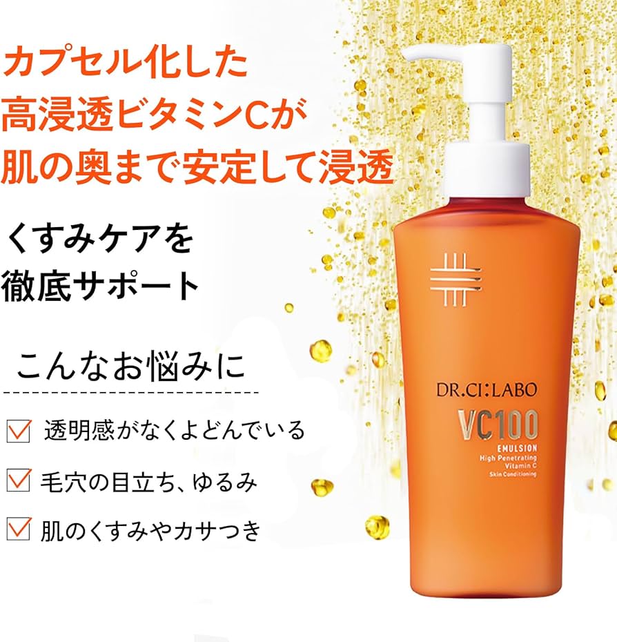 Amazon | ドクターシーラボ (DR.CI:LABO) New VC100 エマルジョンEX
