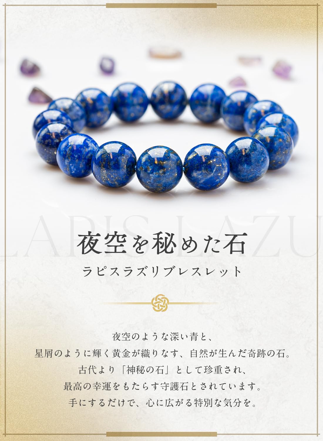 Amazon.co.jp: [京珠堂] パワーストーン 天然石 無着色 ラピスラズリ