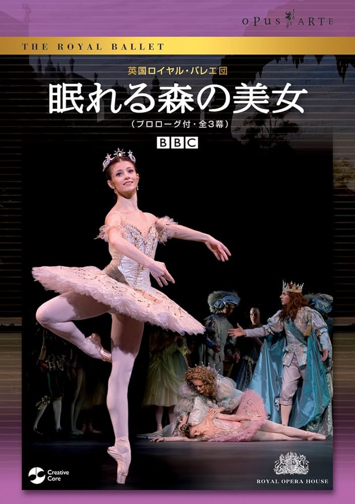 Amazon.co.jp: 英国ロイヤル・バレエ団「眠れる森の美女」(プロローグ