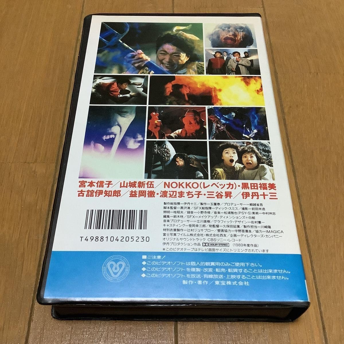 Amazon.co.jp: スウィートホーム VHS ビデオテープ 比較的 黒沢清 伊丹