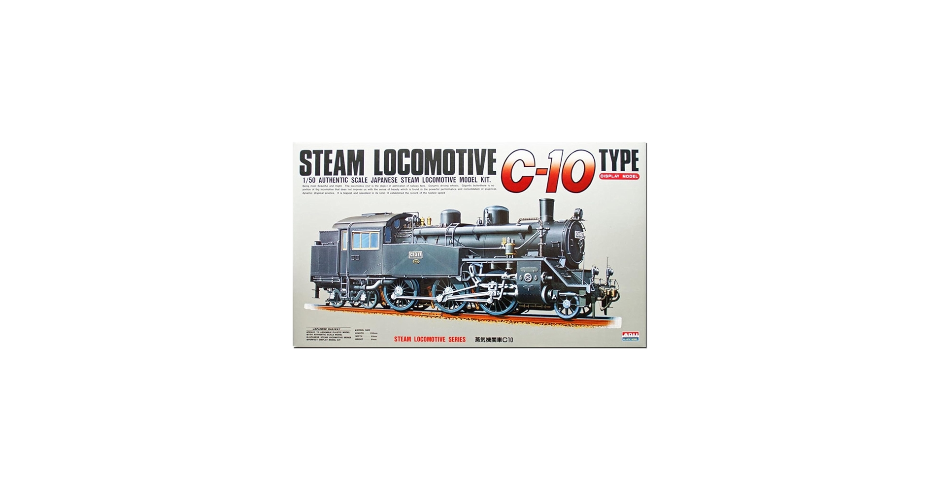 Amazon | マイクロエース 1/50 蒸気機関車 C10 プラモデル