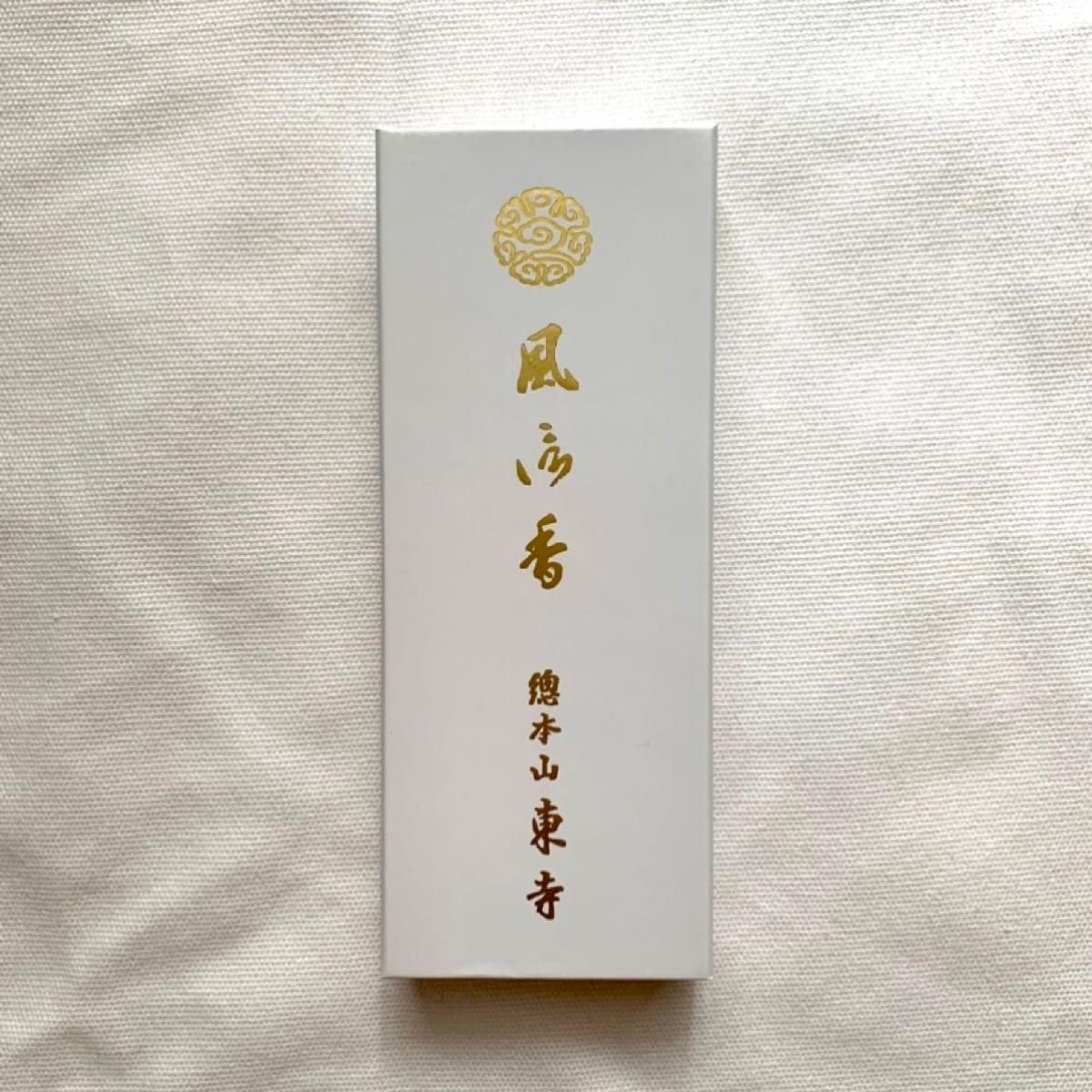 Amazon｜京都 線香 東寺 限定 風信香 お香 4箱｜線香 オンライン通販