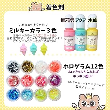 Amazon.co.jp: Ailes(エール) UVレジン スターターキット 初心者