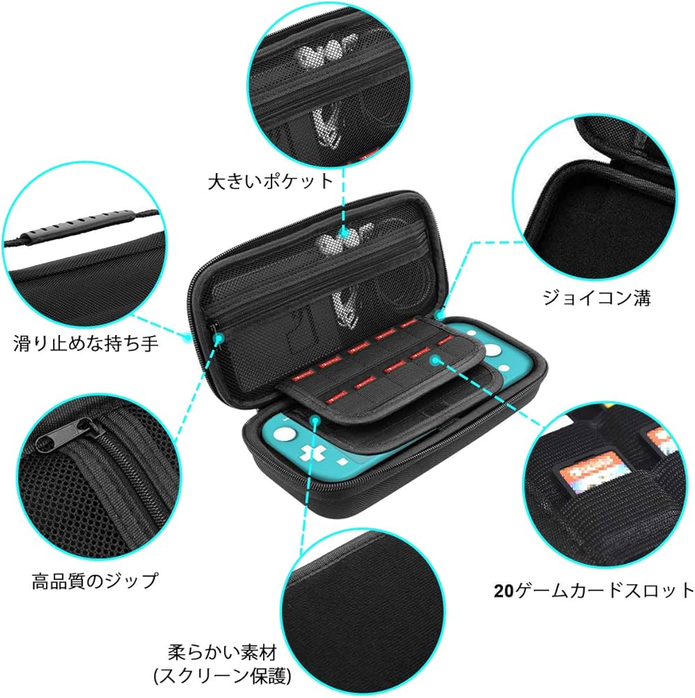 Amazon | Nintendo Switch Lite キャリングケースセット 17 in 1