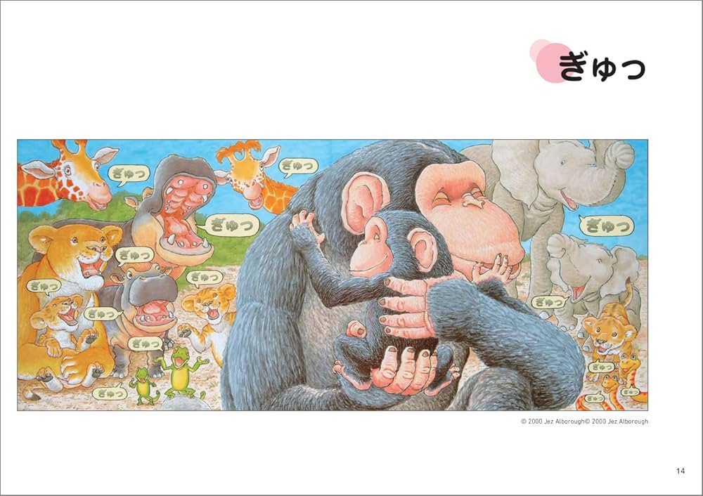 絵本ずかん 大人も子どもも幸せになる名作絵本200選 | 金柿秀幸 |本
