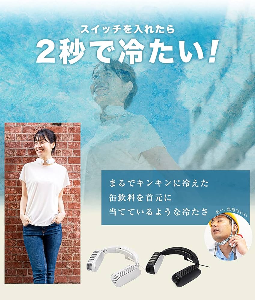 Amazon | THANKO ネッククーラーEvo 専用バッテリー同梱モデル TK