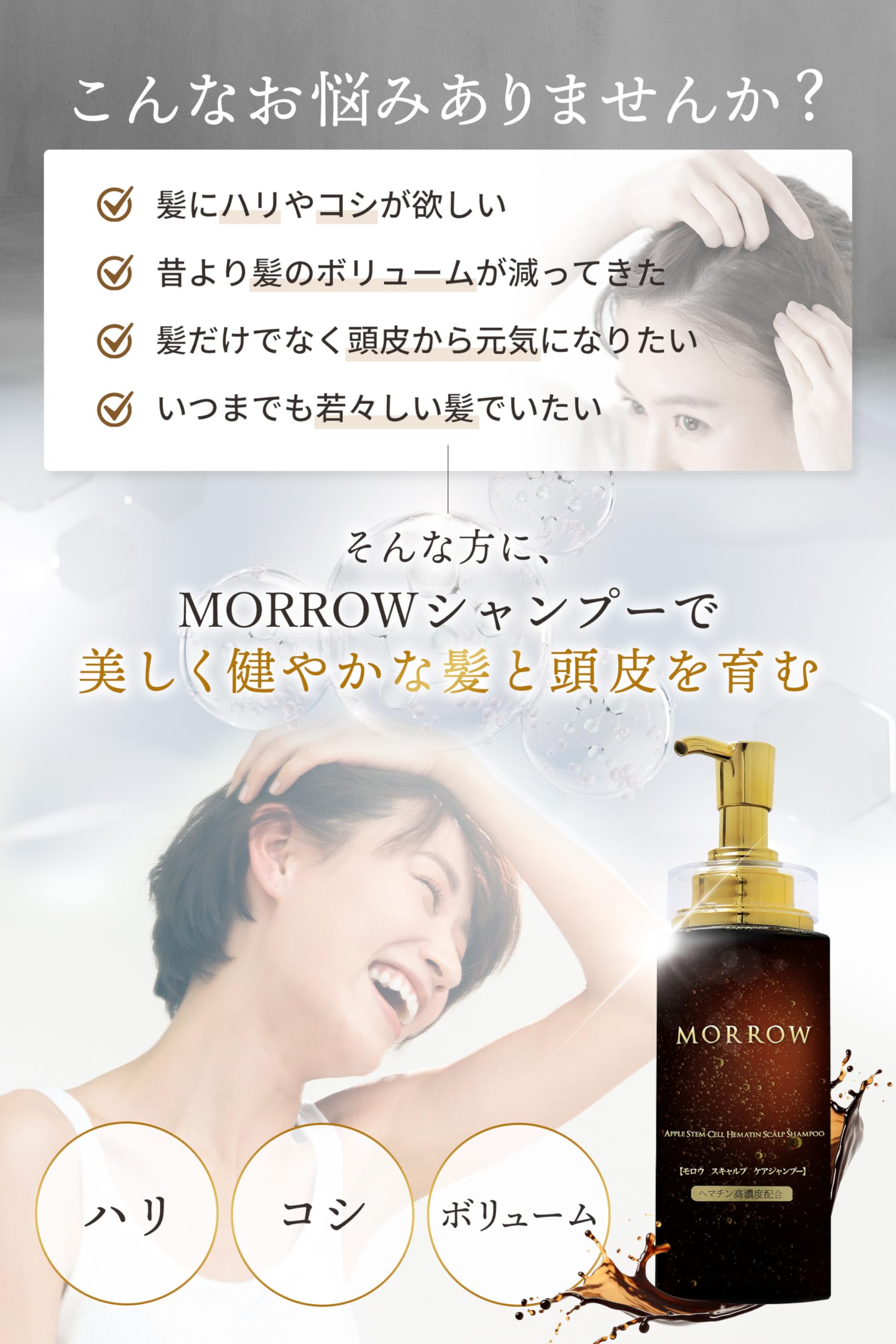 Amazon | MORROW ヘマチンシャンプー アミノ酸 スカルプ 美容室 メンズ