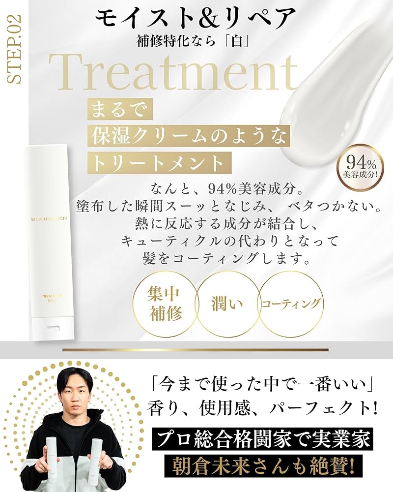 Amazon.co.jp: 【 シルクザリッチ 白 】[ トリートメント ] 美容室専売