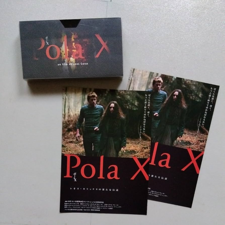 Amazon.co.jp: レオス カラックス Pola X ポーラX 映画チラシ2枚＋
