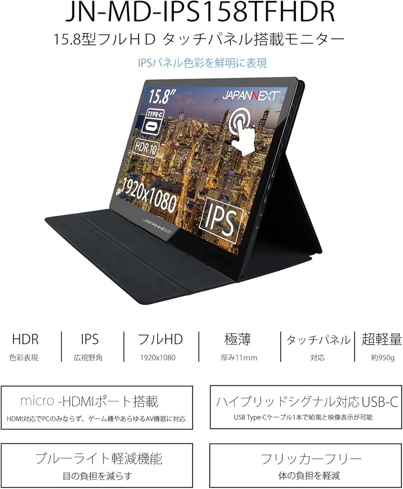 Amazon.co.jp: JAPANNEXT 15.8インチ モバイルモニター IPS パネル