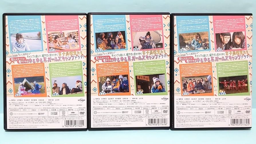 Amazon.co.jp: ゆるキャン△ レンタル版 DVD 全巻 セット 実写 ドラマ