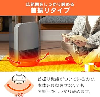 Amazon | アイリスオーヤマ ヒーター セラミックファンヒーター 首振り
