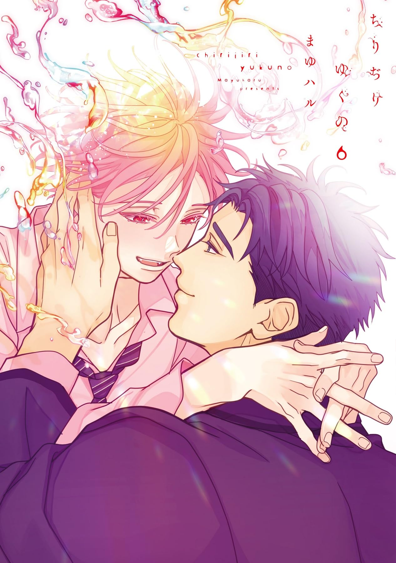 Amazon.co.jp: ちりぢりゆくの（6） (ディアプラス・コミックス