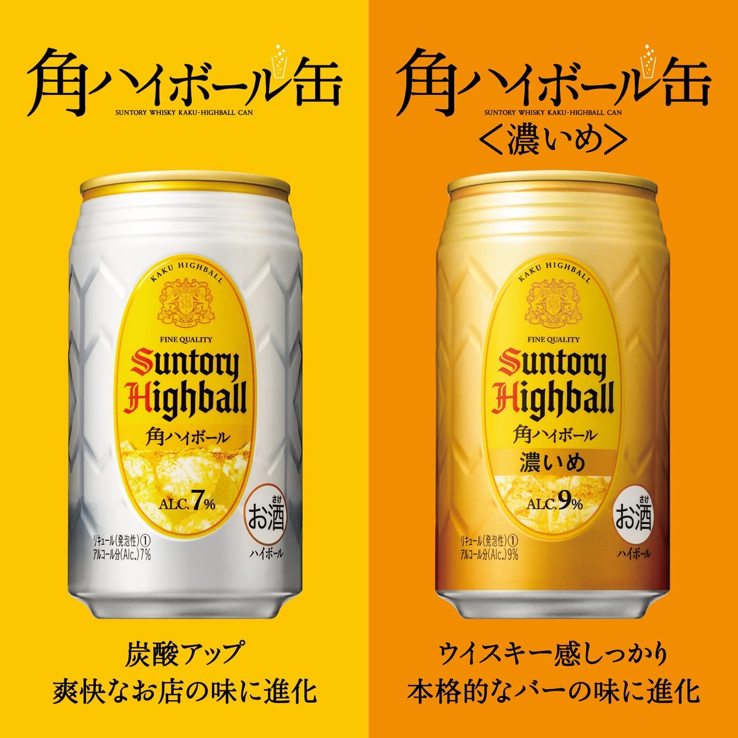 Amazon.co.jp: サントリー 角ハイボール 350ml × 2ケース（48本