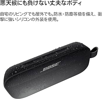 Amazon.co.jp: Bose SoundLink Flex Bluetooth speaker ポータブル