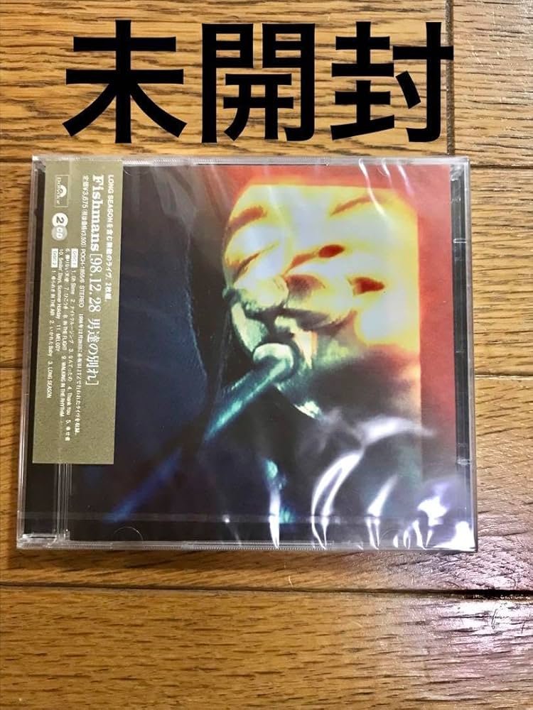 Amazon.co.jp: Fishmans 98.12.28 Farewell Boys CD : Computers